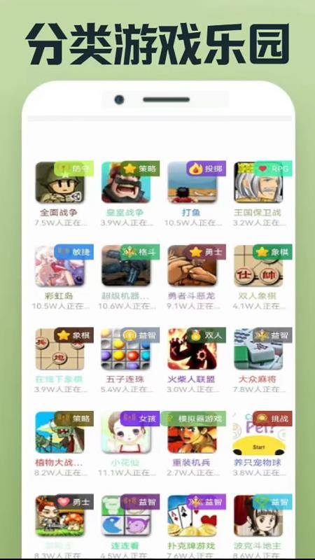 乐乐游戏乐园app