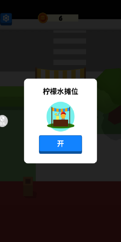 小吃摊的逆袭游戏
