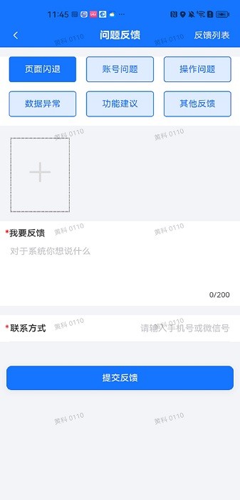 圳应急app