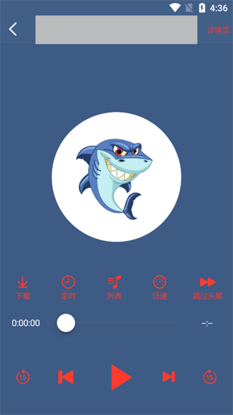 声荐app图3