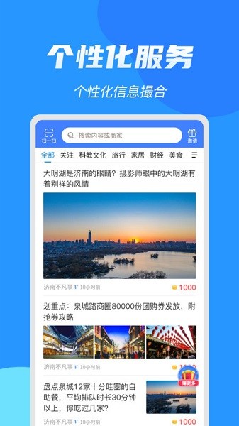 亮媒app图3