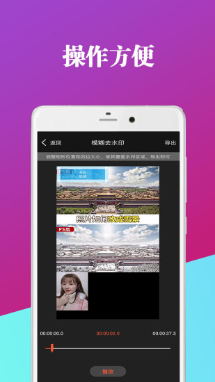 爱编辑视频剪辑器app图2