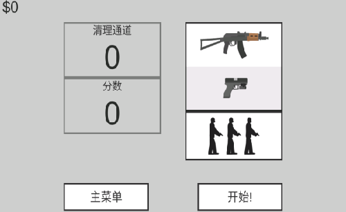 平面僵尸浩劫游戏