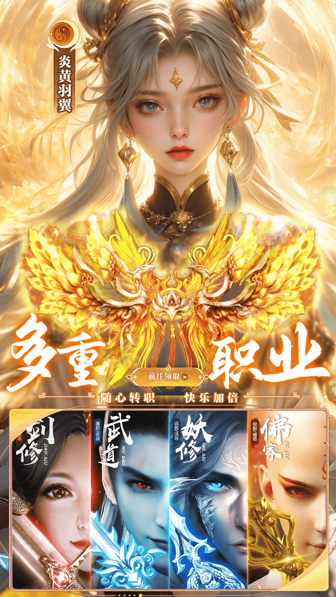 我欲修真手游图2