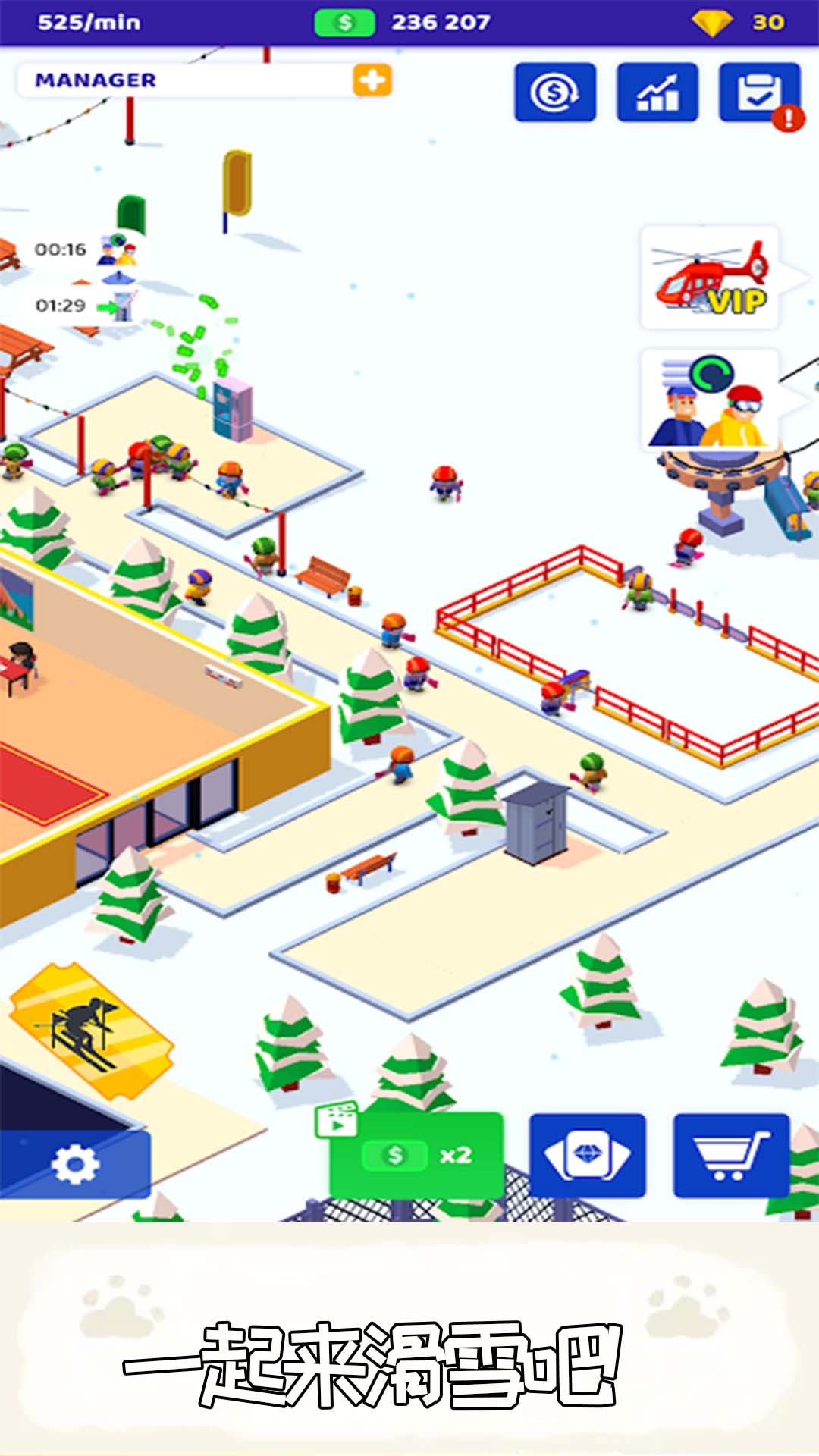 滑雪帝国图1