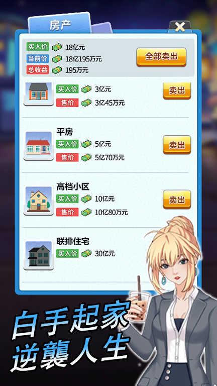 逆襲小天王手游图3