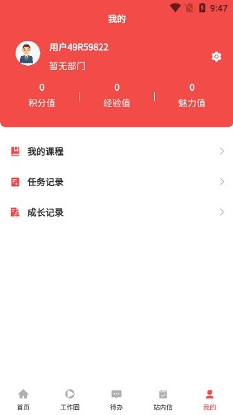 向尚登app