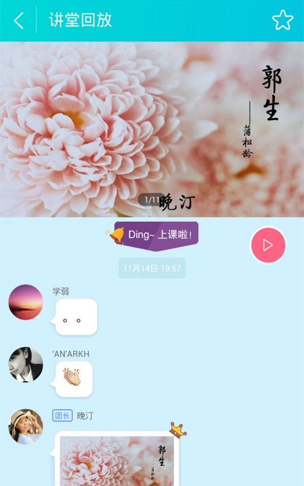 中考学霸讲堂最新版