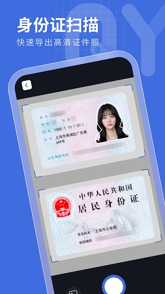 七月扫描app图2