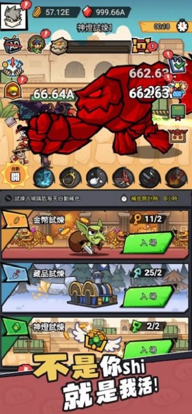 瘋狂全明星游戏图2