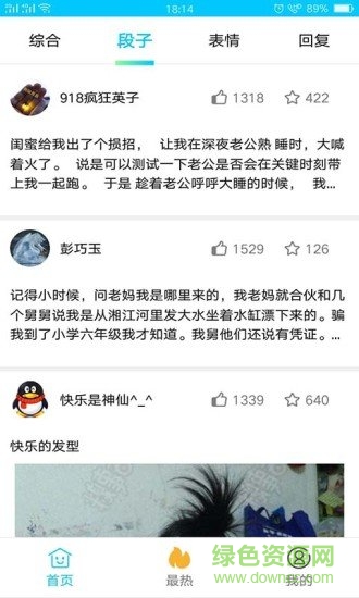 搞笑大师兄最新版图3