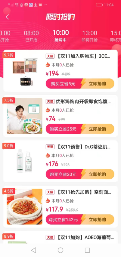 省大妈app图2