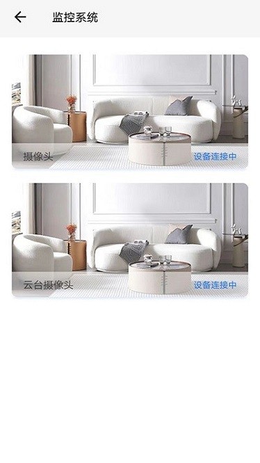 艾家安防系统app图2