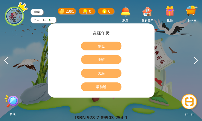 小鹿娃课堂app图2