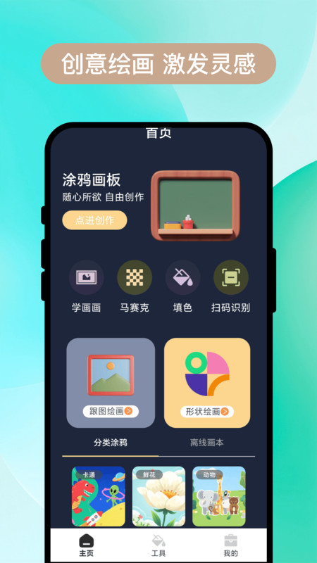 墨界绘梦app图4
