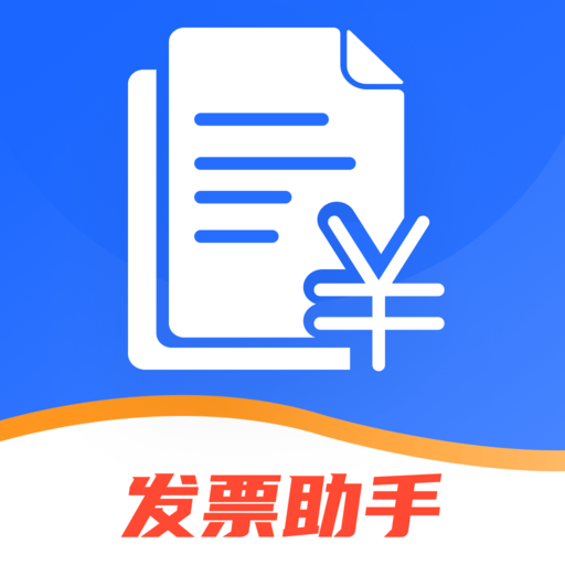 电子发票记录助手软件图标