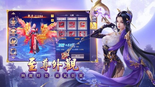 逍遙問情游戏