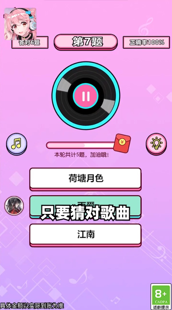 怕你扛不住游戏图2