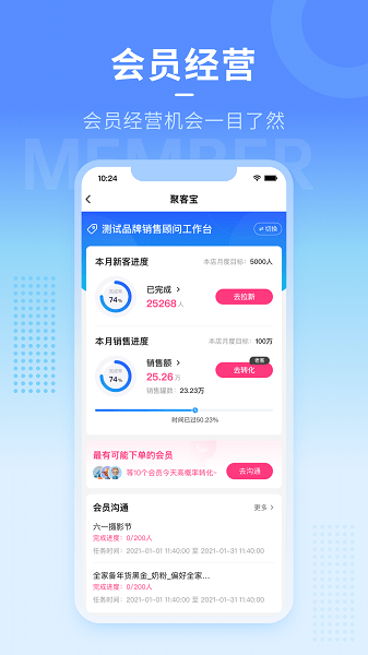 人客合一app图2
