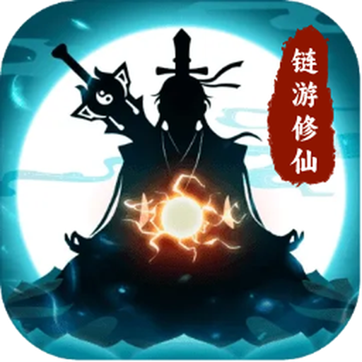 链游修仙图标