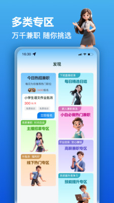 轻赚兼职app图4