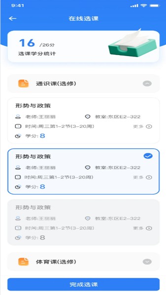 智慧北网app