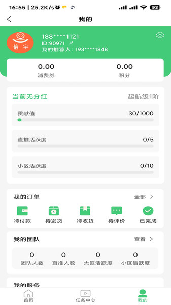 信宇398 app图4