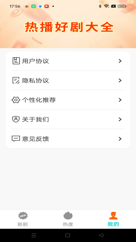 河马精选剧库免费版图2
