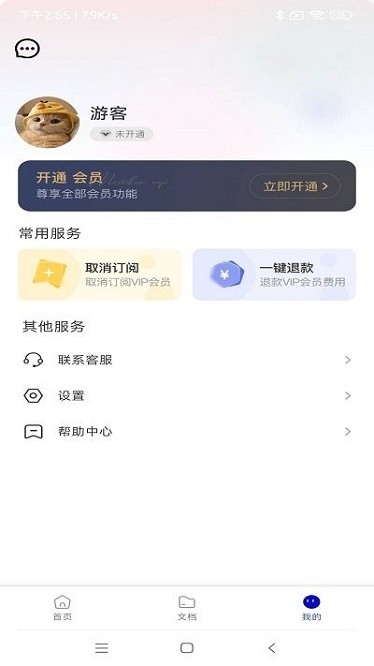 光线扫描app图3