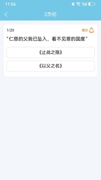 友梦猜歌王app图4