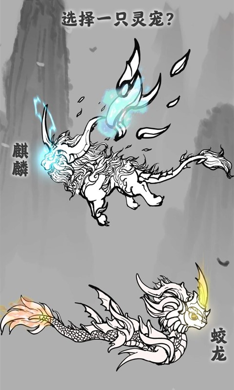 修仙之渡过劫难图1