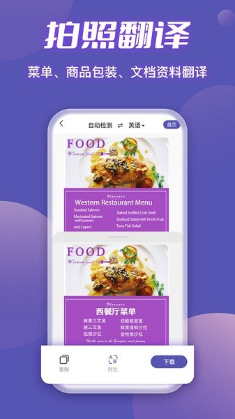 迅捷扫描王app图1