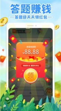 答题急转弯游戏图2