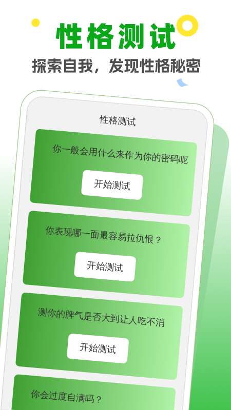 超能免费清理app图3