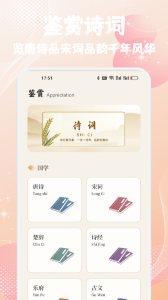盛世优学app