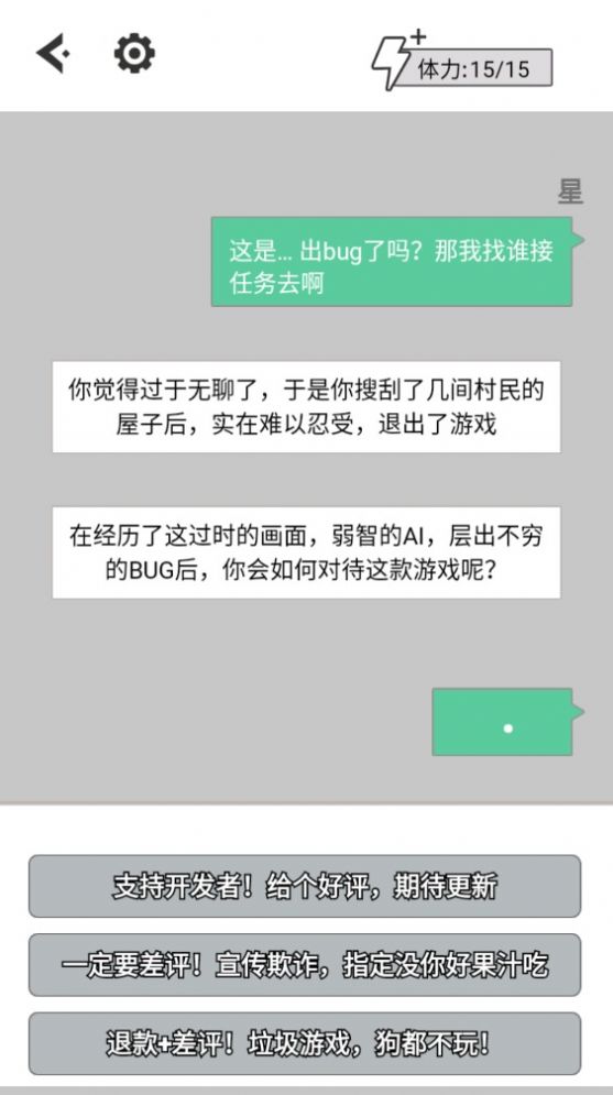 无奈的勇者图2