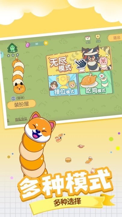 贪吃蛇大战美食游戏图1
