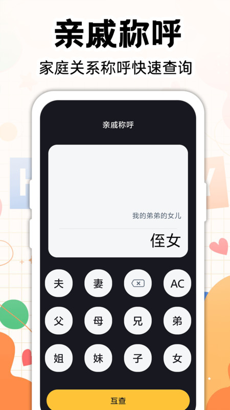最皮搞笑段子app图3