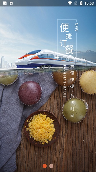 智慧食堂一码通app图3