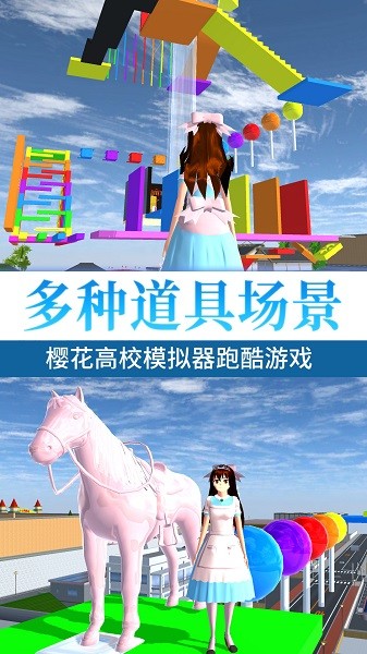 高校樱花物语游戏图1