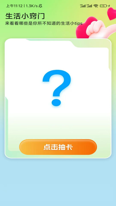 聪萌时间管家app图1