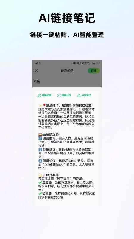 爱峰游app图1