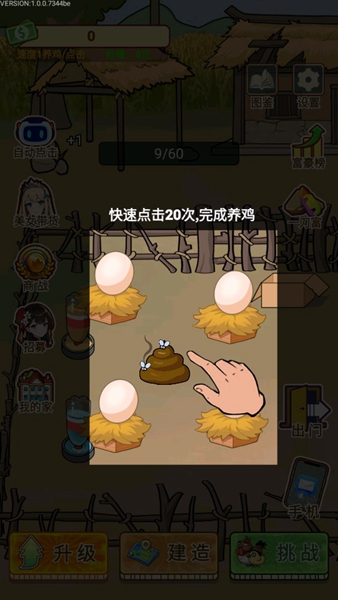 养鸡日记图2