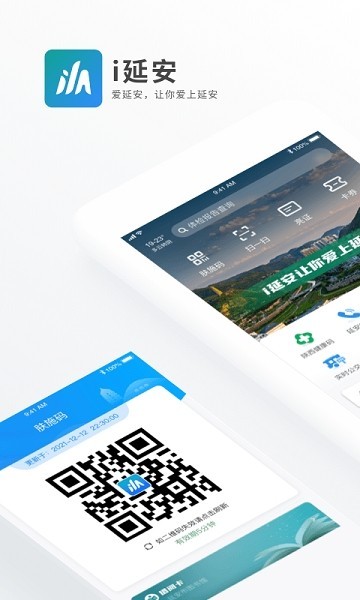 i延安app图2