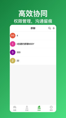 立方私域app图1