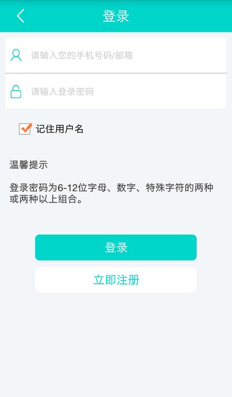 智e付app图4