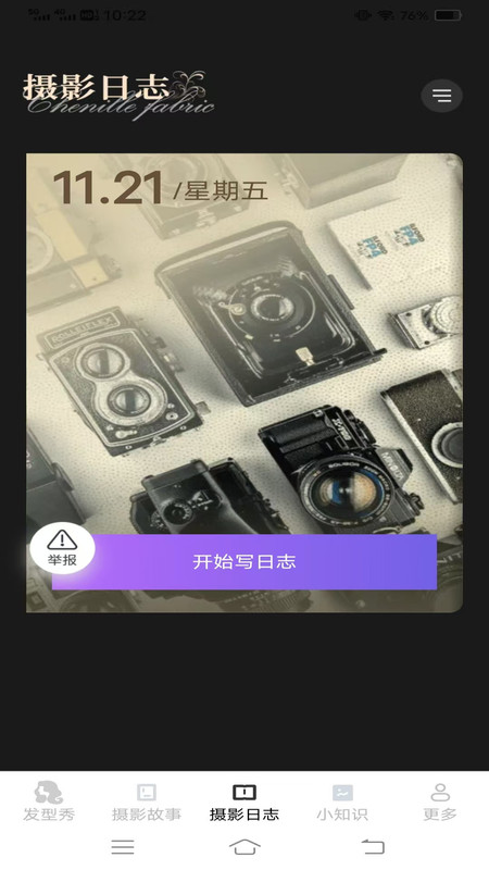 克莱摄影宝典最新版图4