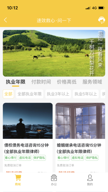 法力app图2