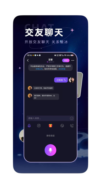 星星乐园app图3