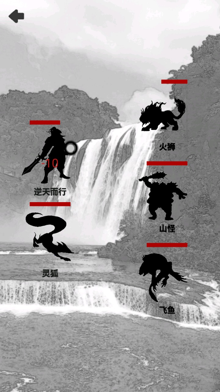 影子修仙模拟器图1